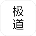 極道筆記 v0.2.6 最新版 