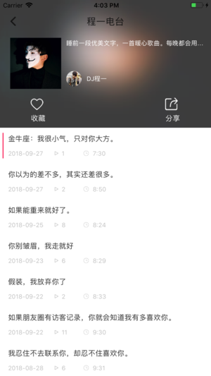 愛尚閱讀手機版