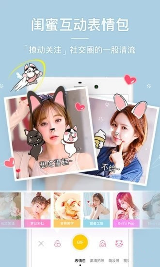 他他相機(jī)app