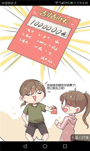 漫畫大全集手機(jī)版