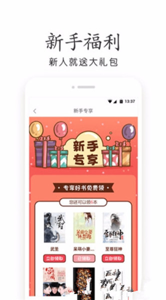 快追書app