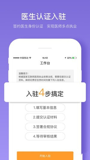 丁香智匯app