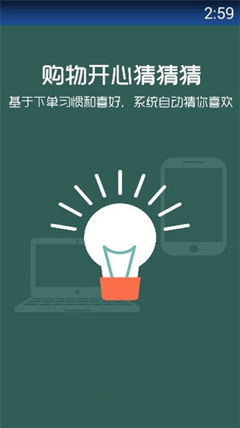 綠屋商城安卓版