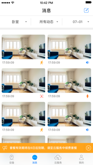 登虹云視頻ios版