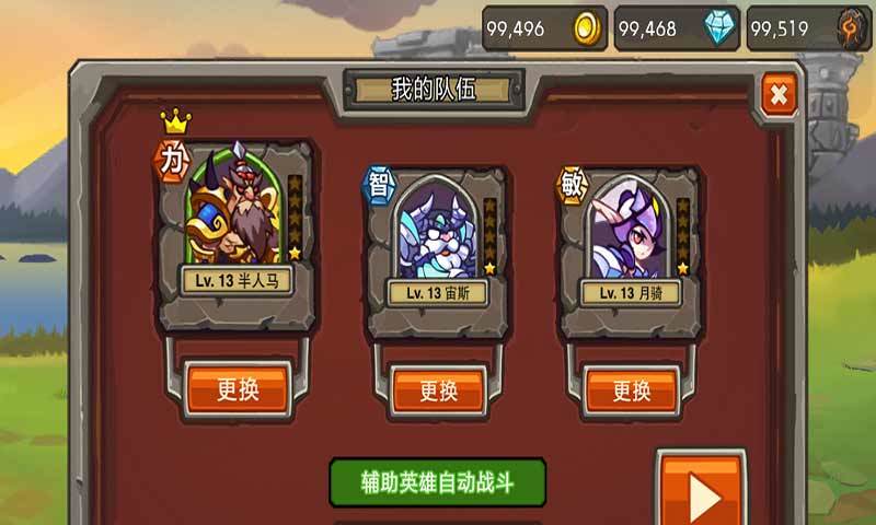 刀塔英雄傳安卓版