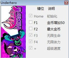 反派英雄五項修改器 免費版圖1