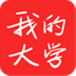 我的大學(xué)app v2.0.1 安卓版 