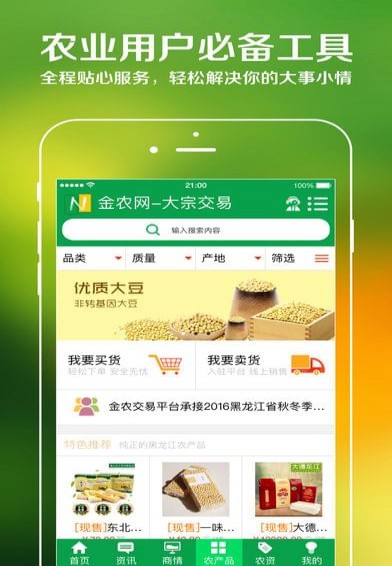 金農(nóng)網(wǎng)