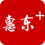 惠東十 v1.0.0 安卓版 