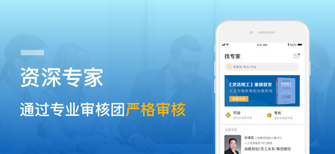 天方業(yè)談app