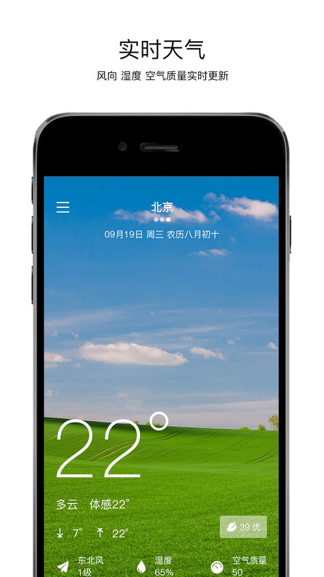 桔子天氣app