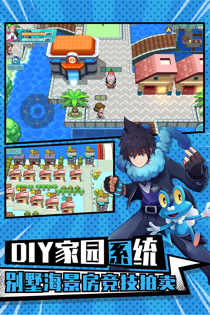 萌寵大作戰(zhàn)