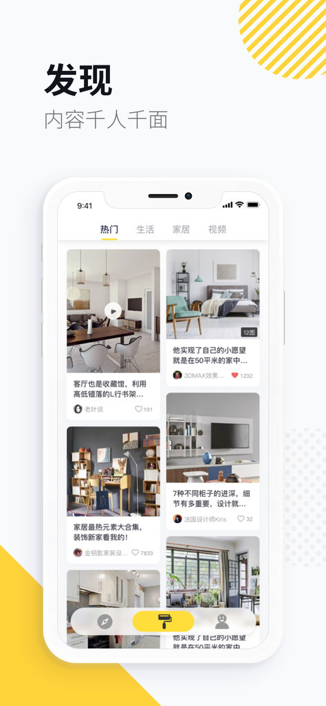 生活始末iPhone版