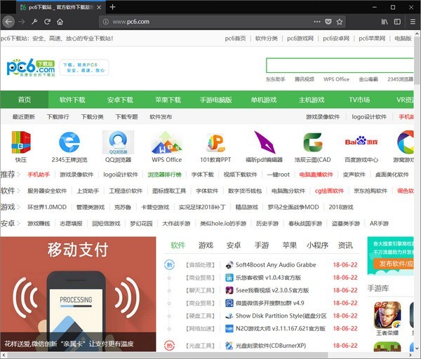 FireFox火狐瀏覽器開發(fā)者版 v64.0b2 官方版圖3