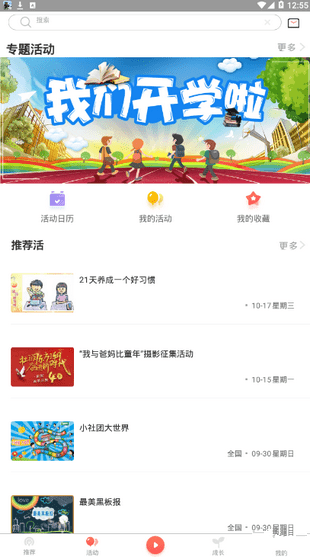 紅廣少年安卓版