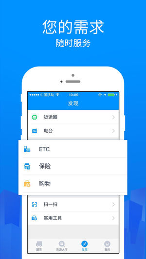 陸鯨司機(jī)ios版