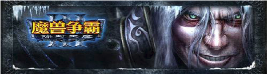 冰封王座1.24e下載