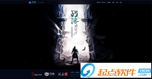 河洛群俠傳第一周目最后一戰(zhàn)通關(guān)存檔 免費(fèi)版圖1