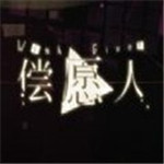 償愿人 v1.0 手機版 