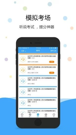 英語愛聽說app