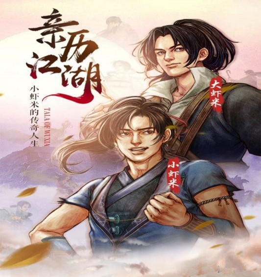 俠客風(fēng)云傳online