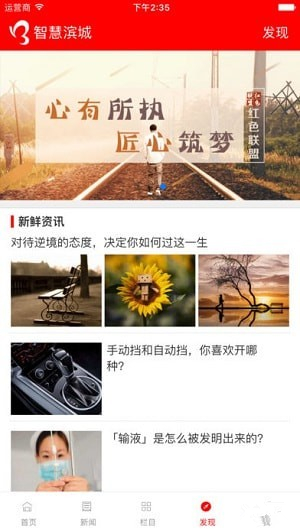 智慧濱城免費版