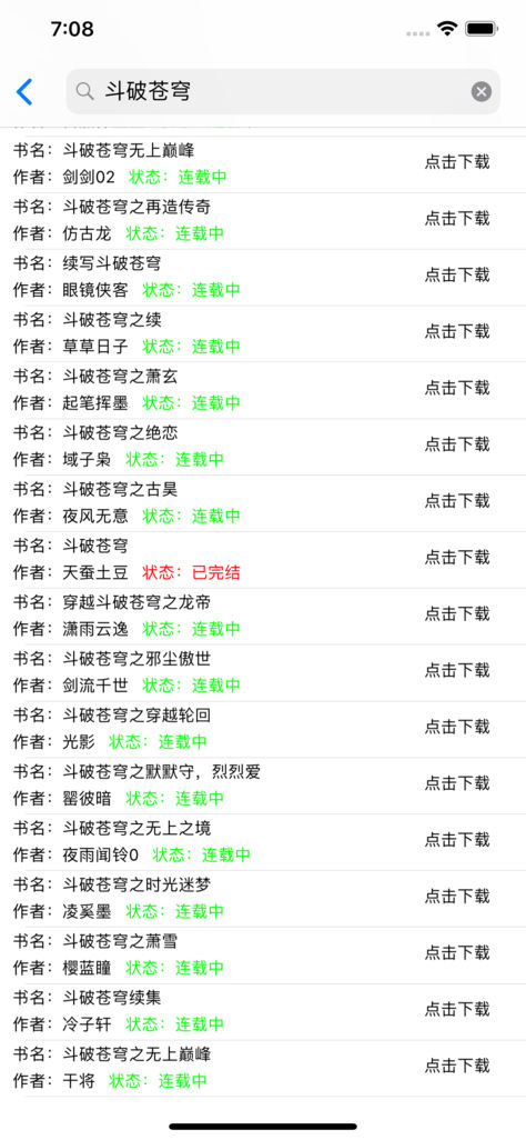 我的專屬書架app