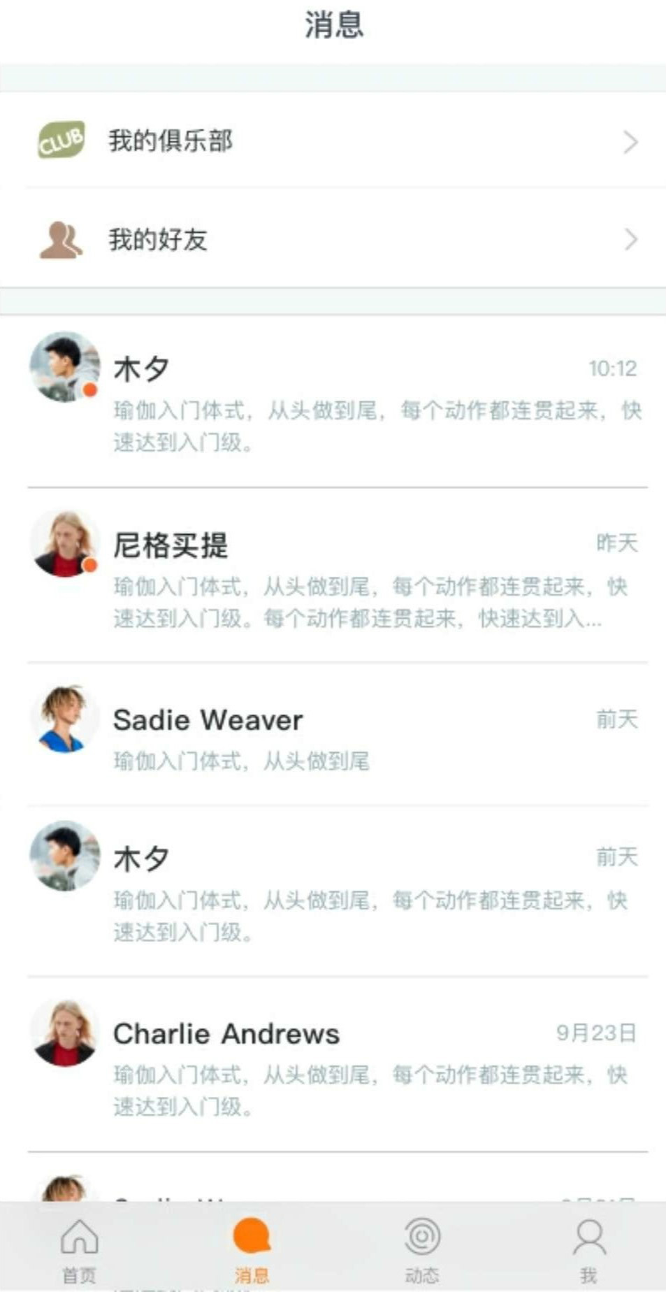 相約運(yùn)動(dòng)安卓版