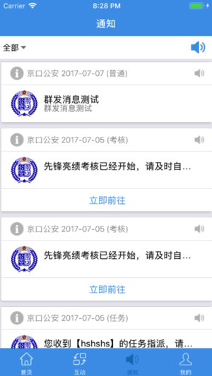 京口黨建通最新版