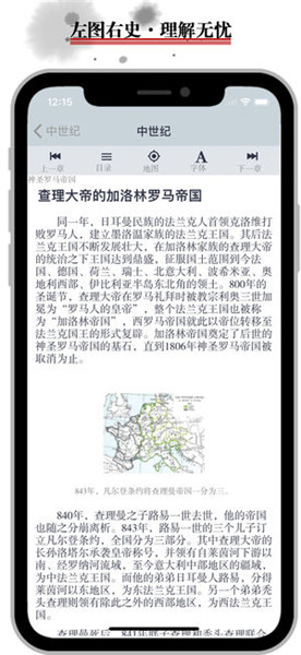 歷史地圖ios版