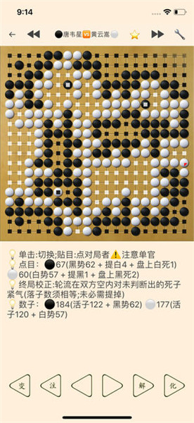 圍棋寶典app