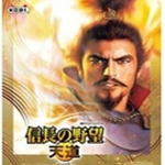 信長(zhǎng)之野望13威力加強(qiáng)版 中文破解版下載 