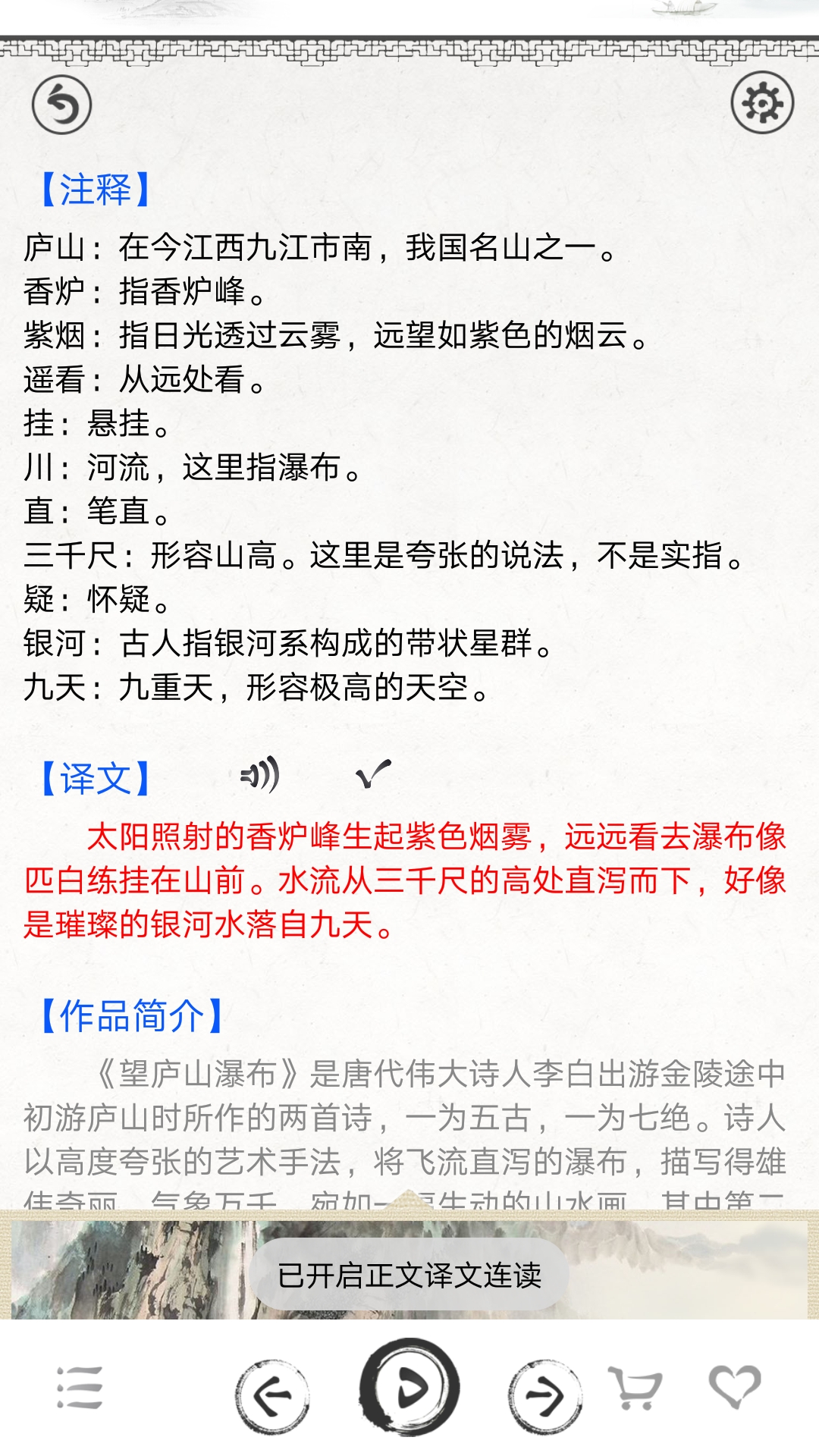 中小學(xué)古詩詞大全安卓版