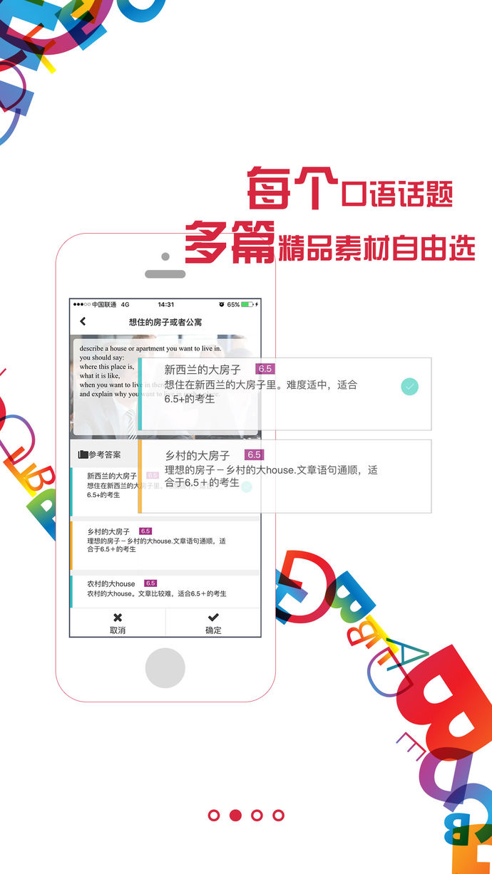 七悠雅思app