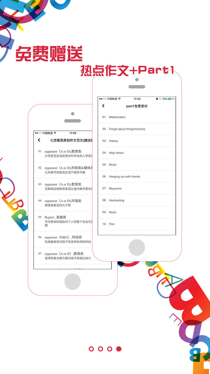 七悠雅思 v2.2.11 ios版圖3