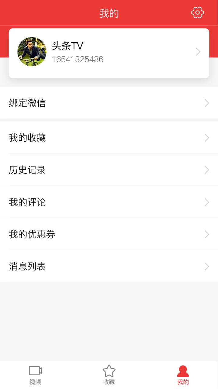 頭條TV手機(jī)版