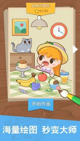 完美重合安卓版