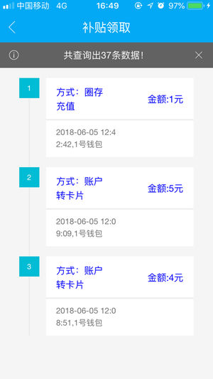重郵一卡通蘋果版