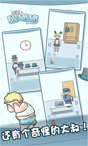 天天躲貓貓手游