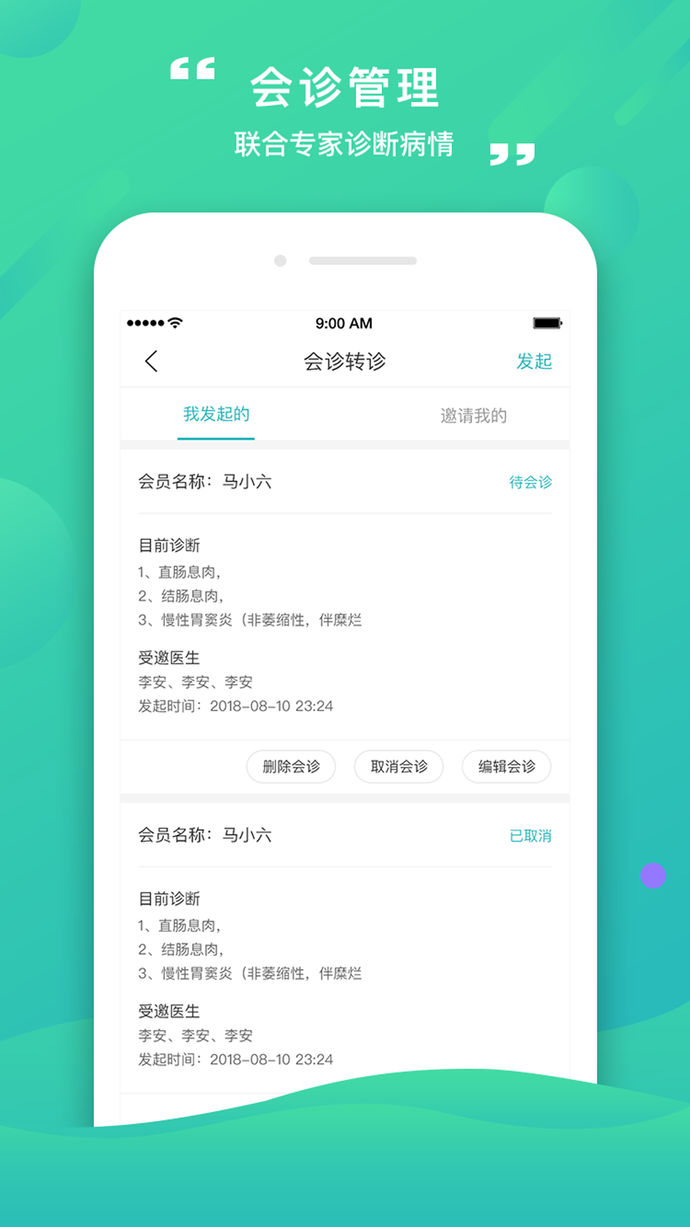 康合上醫(yī)app