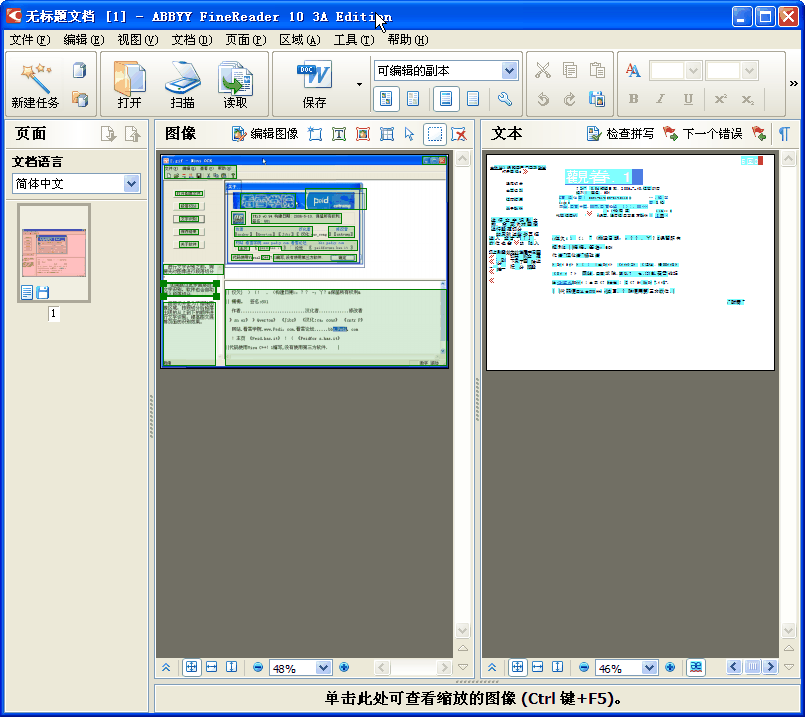 abbyy finereader v10破解版下載