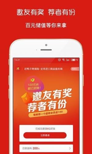 趕鴨子跨境購(gòu)