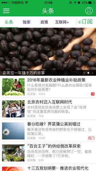 中國農(nóng)業(yè)網(wǎng)