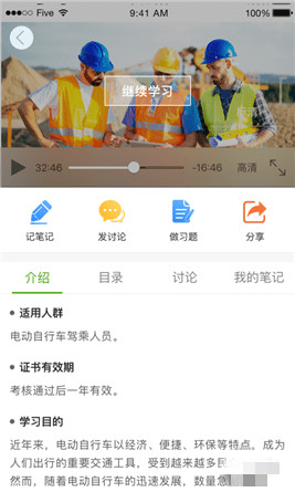 安全家手機(jī)版