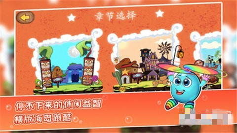 萌蛋護(hù)衛(wèi)隊(duì)游戲