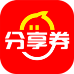 分享券 v1.3.2 iPhone版 