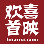 歡喜首映 v4.0.1 ios版 