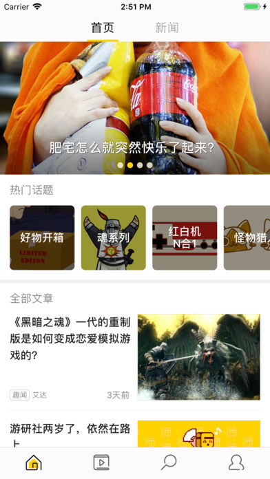 游研社 v1.1.3 安卓版圖1