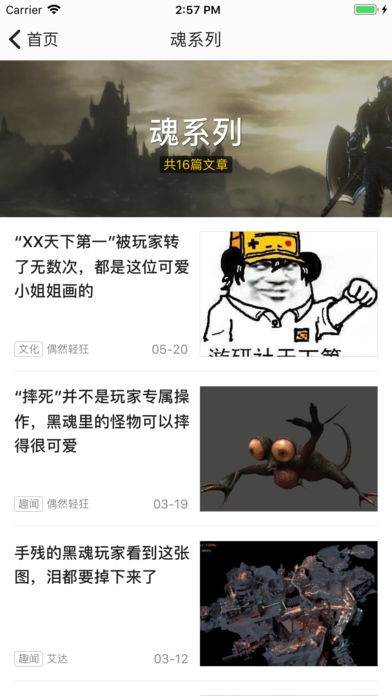 游研社手機(jī)版