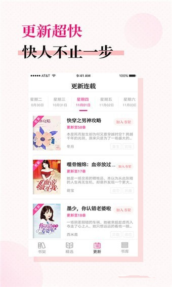 指尖閱讀安卓版